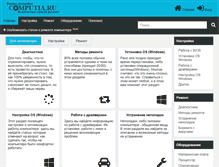 Tablet Screenshot of computia.ru